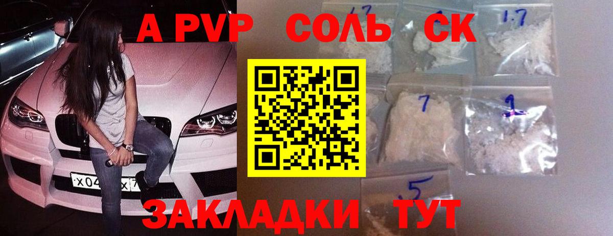 A-PVP VHQ  Alpha-PVP Соль  Елец  APVP  Вход с VPN  Альфа ПВП СК 