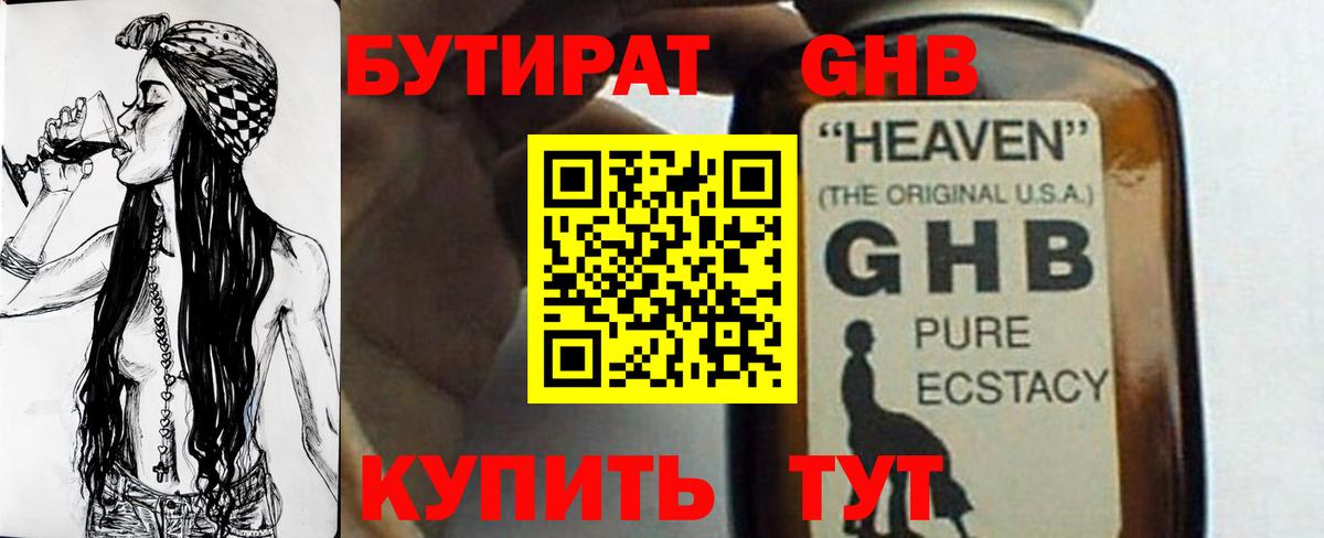 Елец  БУТИРАТ вода  Вход с VPN 