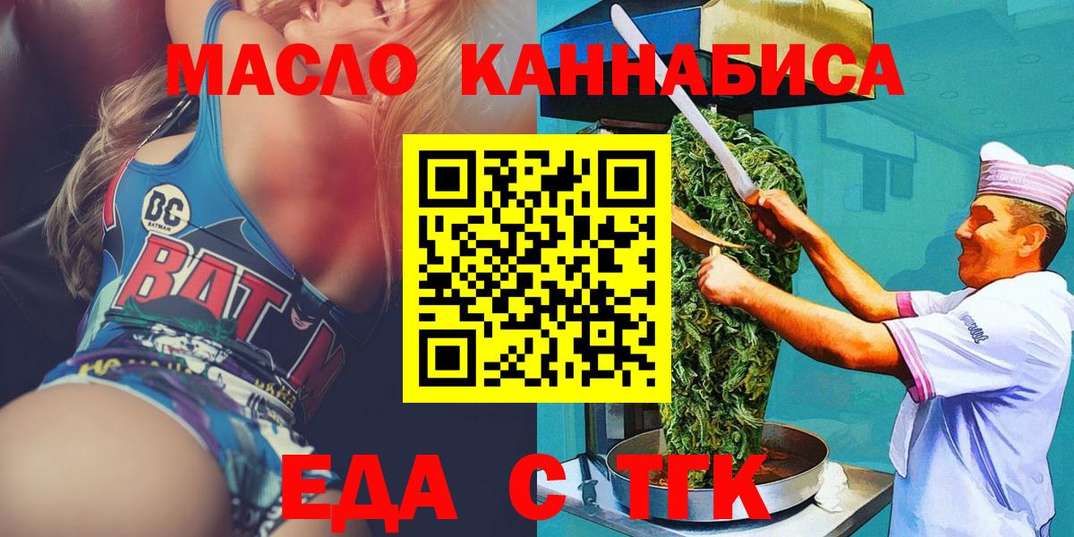 Елец  Печенье с ТГК конопля  Вход с VPN 