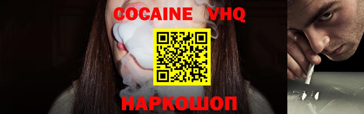 COCAIN 99% Елец