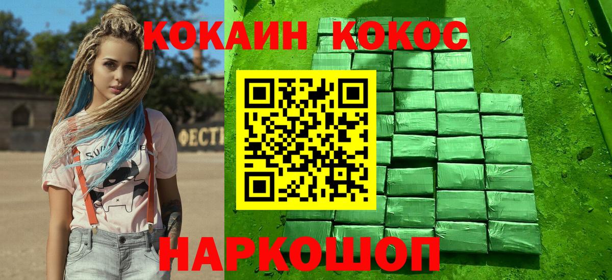 COCAIN Колумбийский  Вход с VPN  COCAIN Боливия  купить наркотик  Елец 