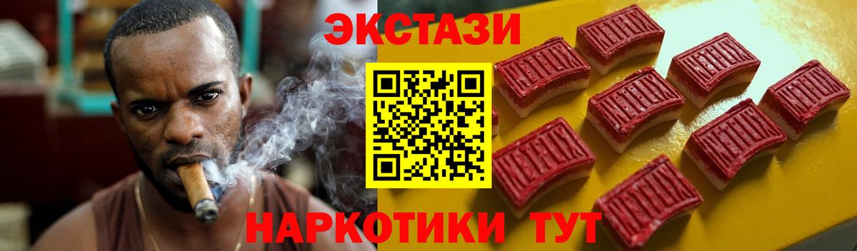 Елец  Экстази  Ecstasy 280 MDMA  Вход с VPN  ЭКСТАЗИ Punisher 