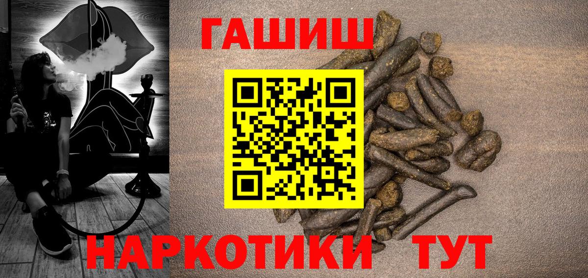 ГАШ Premium  Гашиш гарик  Вход с VPN  дарнет шоп  Елец  Гашиш 