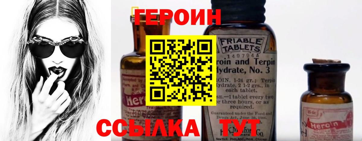 Елец  ГЕРОИН VHQ  ГЕРОИН  Вход с VPN 