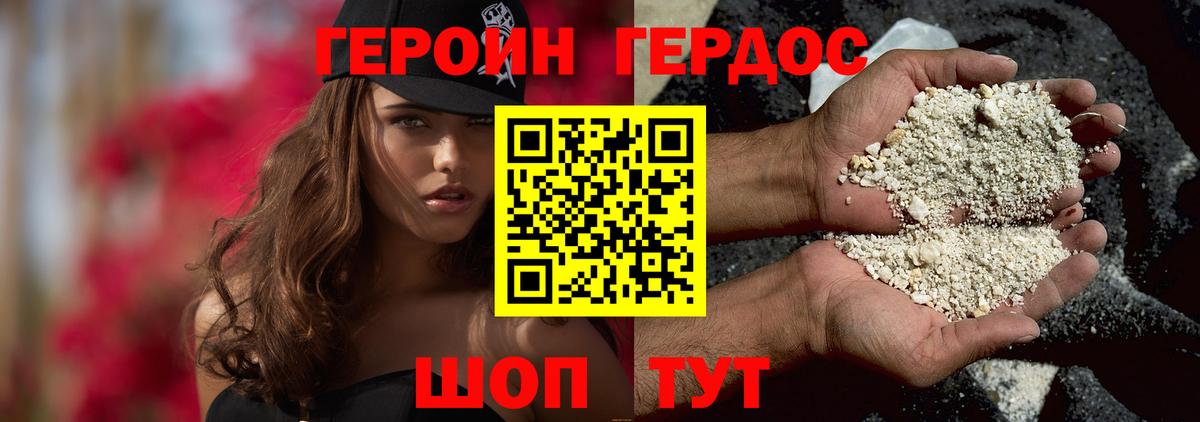 ГЕРОИН афганец Елец