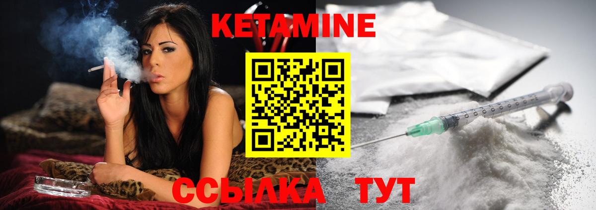КЕТАМИН VHQ  Вход с VPN  КЕТАМИН ketamine  Елец 