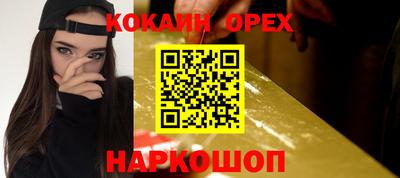 кокаин перу Краснознаменск