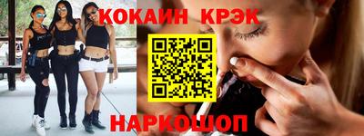 кокаин перу Краснознаменск