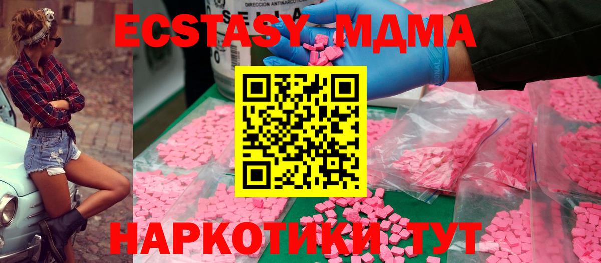 МДМА  MDMA Molly  Елец  Вход с VPN  MDMA Molly 