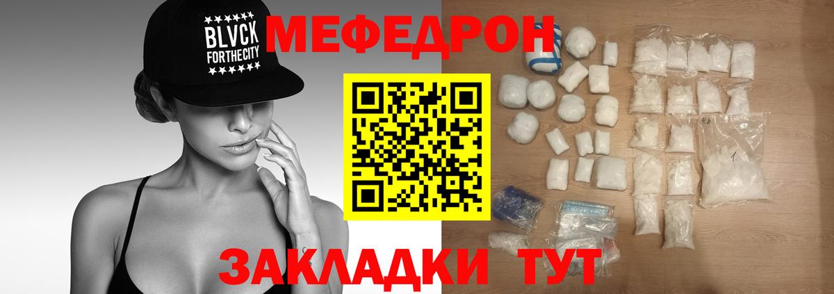 Меф мяу мяу  Елец