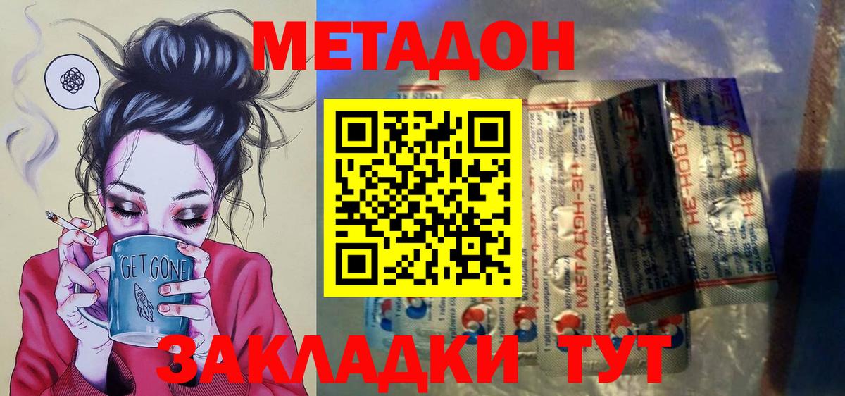 Елец  МЕТАДОН мёд  Вход с VPN  МЕТАДОН methadone 