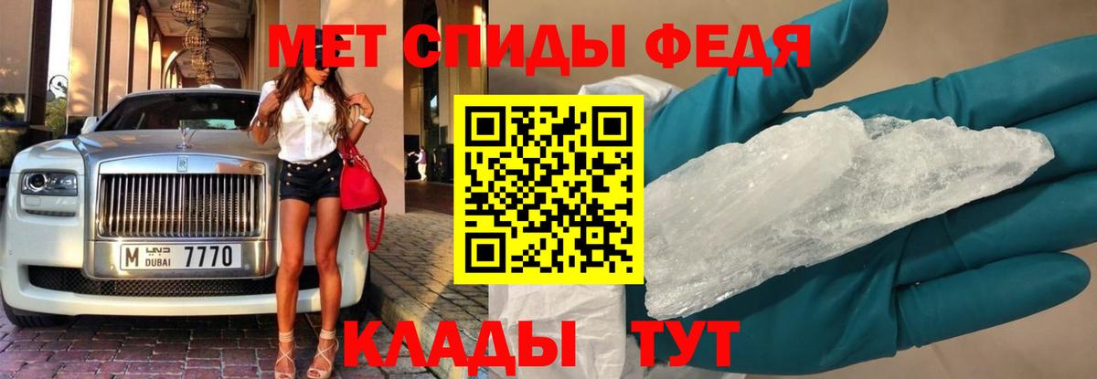 МЕТАМФЕТАМИН мет  МЕТАМФЕТАМИН мет  Елец  Вход с VPN 