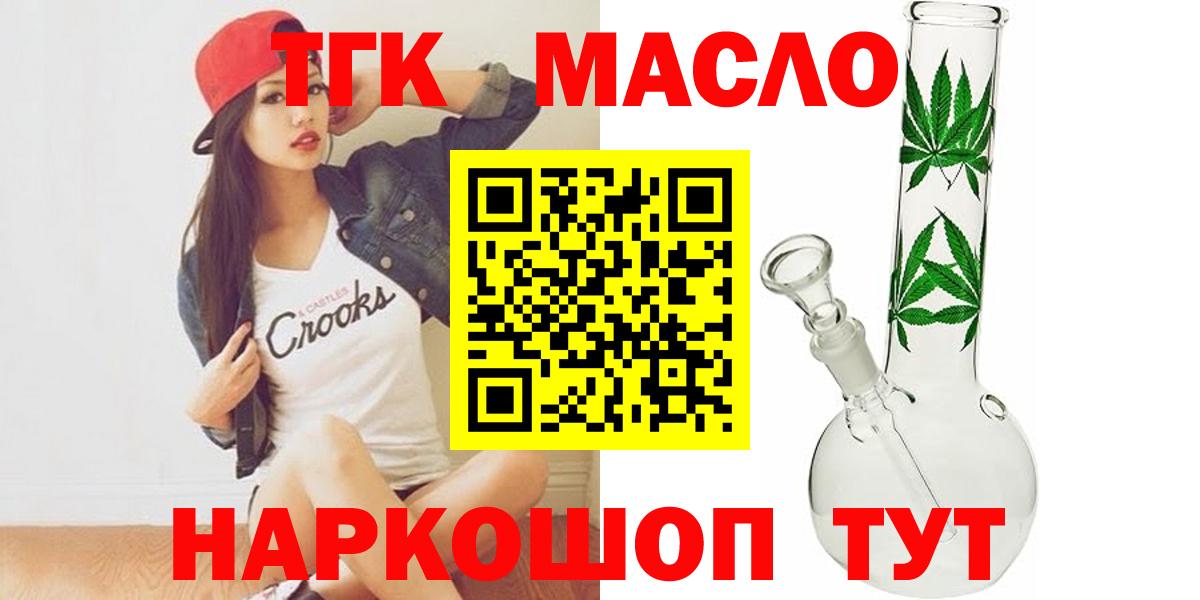 ТГК жижа  Вход с VPN  купить наркотики цена  Дистиллят ТГК Wax  Елец 