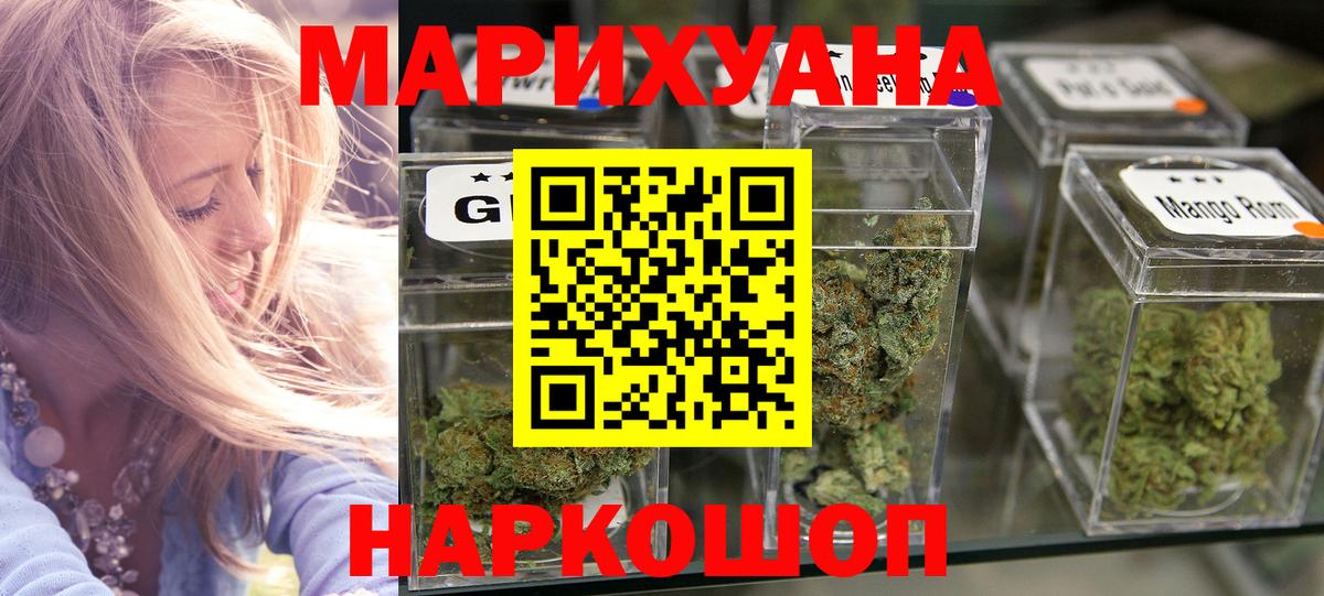 Канабис VHQ  Конопля AK-47  Елец  МАРИХУАНА планчик  Вход с VPN 