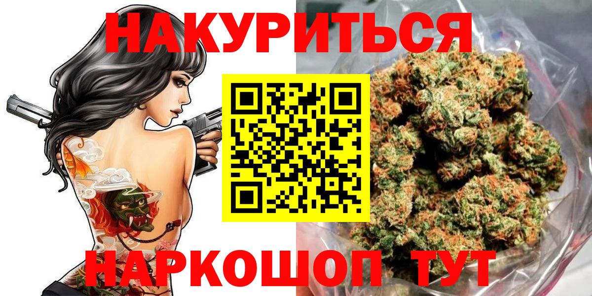 Бошки марихуана THC 21% Елец
